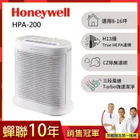 在飛比找蝦皮購物優惠-美國Honeywell 抗敏系列空氣清淨機 HPA-200A
