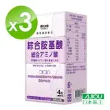 在飛比找遠傳friDay購物優惠-日本味王 綜合胺基酸錠(120粒/盒)X3盒