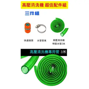 【加送清洗機三配件組】萊姆高壓清洗機 HPi-1800 汽車美容 打掃 沖洗機