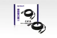 在飛比找Yahoo!奇摩拍賣優惠-Uptech登昌恆  C418 USB2.0訊號放大延伸線 