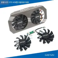 在飛比找蝦皮購物優惠-散熱風扇✨ZOTAC/索泰GTX970 4GB顯卡散熱風扇兼