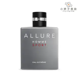 CHANEL 香奈兒 ALLURE 男性運動香水(極限版) 50ml/100ml 小婷子美妝