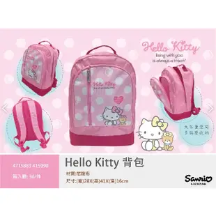 三麗鷗 Hello Kitty 雙層後背包 背包 書包 雙肩包 後背包
