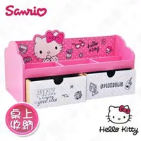 在飛比找森森購物網優惠-【Hello Kitty】三麗鷗凱蒂貓桌上橫式雙抽 美妝收納