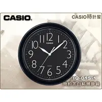 在飛比找蝦皮購物優惠-CASIO 時計屋 掛鐘專賣店 IQ-01S-1 黑色 數字