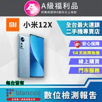 在飛比找PChome24h購物優惠-[福利品 Xiaomi 小米 12X (8G/256G) 全