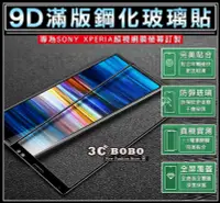 在飛比找Yahoo!奇摩拍賣優惠-[免運費] SONY Xperia XA2 Ultra 滿版