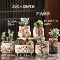 在飛比找蝦皮購物優惠-優惠價 ✫拇指花盆✫陶瓷多肉花盆小號特價創意透氣多肉植物花盆