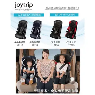 【免運】COMBI 康貝 Joytrip EG 汽車座椅 汽車安全座椅 汽座 成長型汽座【貝兒廣場】