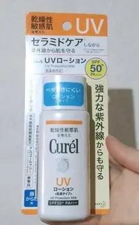 在飛比找Yahoo!奇摩拍賣優惠-日本製 Curél Curel 珂潤 潤浸保濕防曬乳SPF5