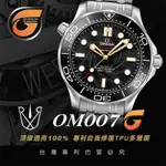 【RX8-G第7代保護膜】歐米茄OMEGA銖帶款系列(含鏡面、外圈)腕錶、手錶貼膜(不含手錶)