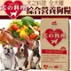 此商品48小時內快速出貨》EarthGrace犬之料理》全犬種綜合營養狗糧(小顆粒)-15kg