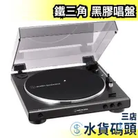 在飛比找蝦皮購物優惠-🔥週週到貨🔥日本原裝 audio-technica 鐵三角 