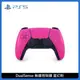 PlayStation PS5 DualSense 無線控制器 星幻粉 CFI-ZCT1G03