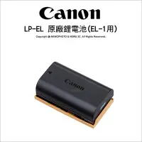 在飛比找Yahoo!奇摩拍賣優惠-【薪創光華】Canon LP-EL 原廠鋰電池 EL-1閃燈