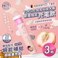 在飛比找環球Online優惠-【MiTi-德國原裝進口】水蜜桃百香果發泡錠20錠x3瓶(維