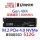 金士頓 NVMe M.2 PCIe 4.0 Gen4 SSD固態硬碟 512G SKC3000S/512G KC3000