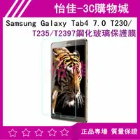 在飛比找蝦皮購物優惠-Samsung Galaxy Tab4 7.0 T230/T