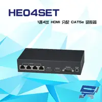 在飛比找PChome24h購物優惠-HE04SET 1進4出 HDMI 分配 CAT5e 延長器