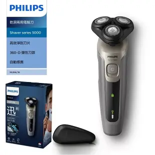 【PHILIPS飛利浦】三刀頭乾濕兩用電鬍刀 S5266