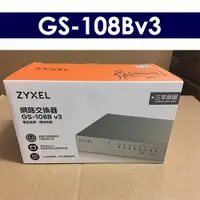 在飛比找蝦皮購物優惠-【公司貨 含稅可開統編】合勤 ZYXEL GS-108B v