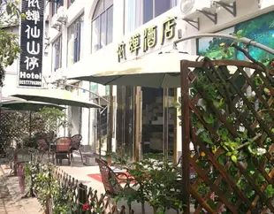 重慶依蟬仙山停酒店Yichan Xianshanting Hotel