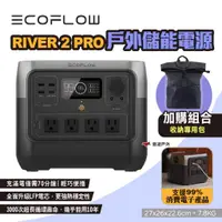 在飛比找蝦皮商城優惠-【EcoFlow】RIVER 2 PRO 戶外儲能電源 EF
