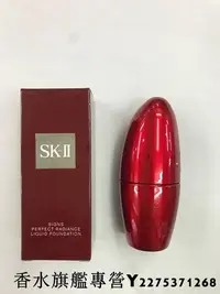 在飛比找Yahoo!奇摩拍賣優惠-現貨   SKII SK2 絲燦緞光粉霜310/320/33