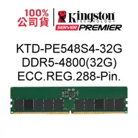在飛比找蝦皮商城優惠-金士頓 KTD-PE548S4-32G DDR5 4800 