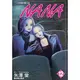 NANA 12/矢澤愛 eslite誠品