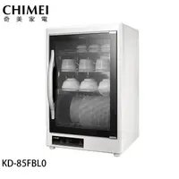 在飛比找momo購物網優惠-【CHIMEI 奇美】85L 四層紫外線烘碗機(KD-85F