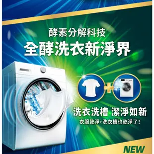 Costco 好市多 Persil 寶瀅 全效能洗衣凝露 洗衣精 4公升 X 2入