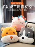 可愛動物抱枕被子兩用辦公室座椅靠墊午睡枕頭被子二合一車用靠枕