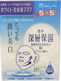 在飛比找Yahoo!奇摩拍賣優惠-✨全新 范倫鐵諾 Valentino 玻尿酸深層保濕雙拉提面