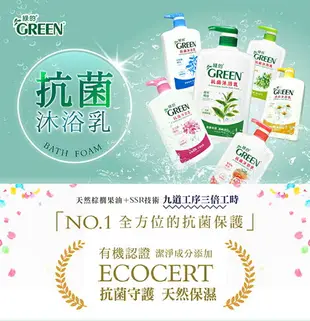 綠的GREEN 抗菌沐浴乳加侖桶-葡萄柚精油3800ml｜瘋加碼★滿額再享折扣