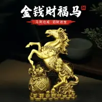 在飛比找樂天市場購物網優惠-純黃銅聚寶盆馬擺件生肖馬風水招財金錢馬福袋馬客廳辦公室裝飾品