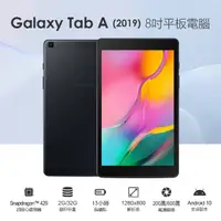 在飛比找momo購物網優惠-【SAMSUNG 三星】B級福利品 Galaxy Tab A