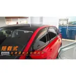 比德堡崁入式晴雨窗【崁入式-短截式】 斯哥達SKODA RAPID 5D 2014年起專用*原廠品質*