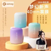 在飛比找蝦皮購物優惠-【現貨速發】sanag藍芽喇叭  迷你小音響 無線喇叭 德國