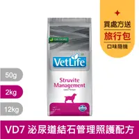 在飛比找蝦皮商城優惠-法米納Farmina｜VD7 犬用泌尿道結石管理照護配方 2