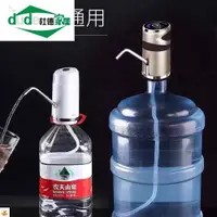 在飛比找ETMall東森購物網優惠-飲用水桶抽水器電動上水純凈水壓水飲水機水龍頭桶裝水自動吸水泵