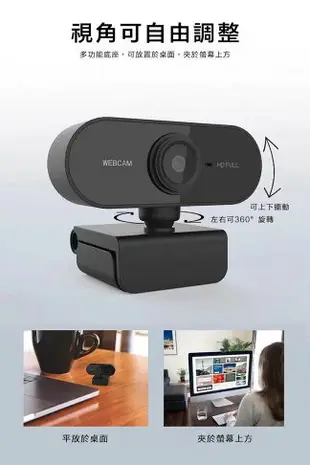 [現貨]視訊鏡頭 電腦鏡頭 攝像頭 內建麥克風 免驅動 遠距教學 視訊上課 直播 網課 視訊攝影機 專業級高清視訊攝影機