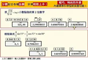 CASIO FX-82 SOLAR II 太陽能 工程計算機 (國家考試專用)