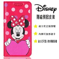 在飛比找樂天市場購物網優惠-【迪士尼】愛心系列 隱磁側掀皮套 iPhone6/6s (4