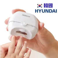 在飛比找友和YOHO優惠-韓國Hyundai 電動指甲刀 PMS-004 兒童指甲剪 