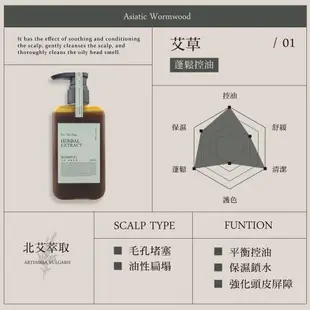 【KAFEN卡氛】《2入組加大版》療癒草本洗髮系列|艾草/龍膽草/芍藥 800ml 贈草本旅行組隨機*1