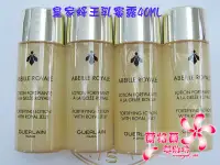 在飛比找Yahoo!奇摩拍賣優惠-GUERLAIN嬌蘭 皇家蜂王乳蜜露40ML~~有效期限20