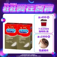 在飛比找ETMall東森購物網優惠-Durex杜蕾斯-超薄裝衛生套12入X2盒