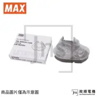 在飛比找PChome商店街優惠-MAX.LM-RC500.色帶卡匣.印字機色帶.印字機耗材.