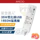 安全達人 K-103PLC 氮化鎵35W 快充延長線1.8m PD+QC USB 3開4插 3P+2P 插座 安全開關